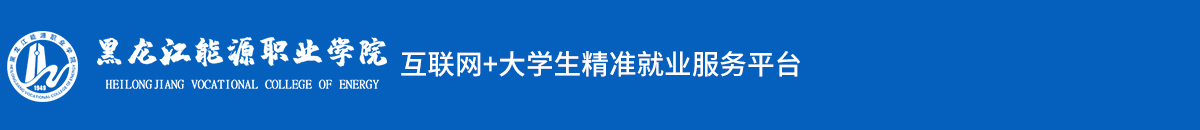 ԴְҵѧԺ+ѧ׼ҵƽ̨