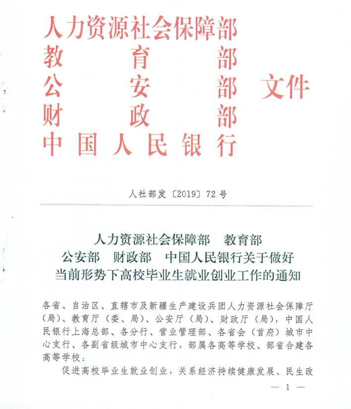 Դᱣϲ        ййõǰ¸Уҵҵҵ֪ͨ1.jpg