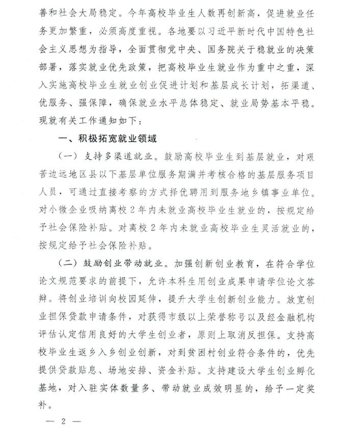 Դᱣϲ        ййõǰ¸Уҵҵҵ֪ͨ2.jpg