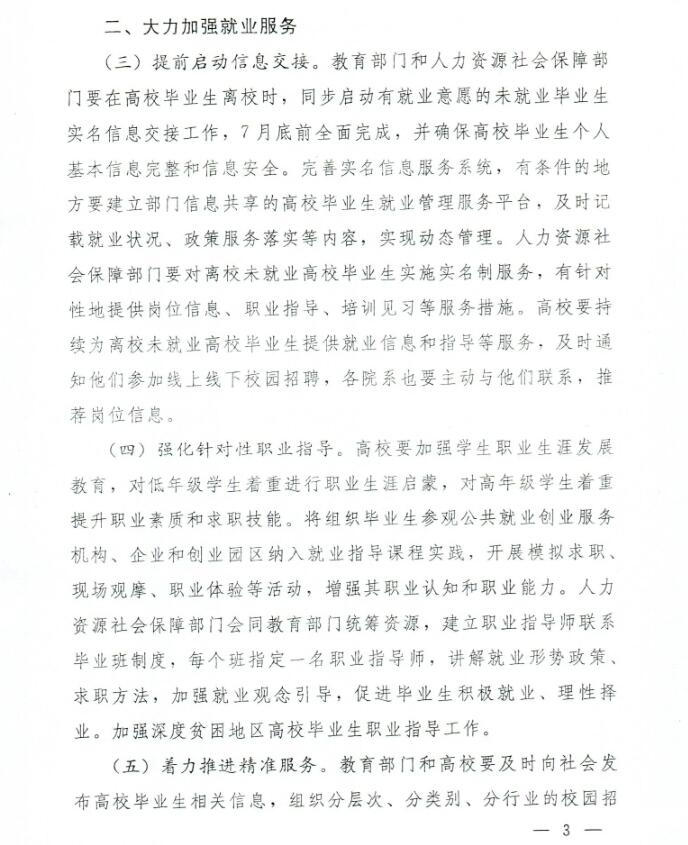 Դᱣϲ        ййõǰ¸Уҵҵҵ֪ͨ3.jpg