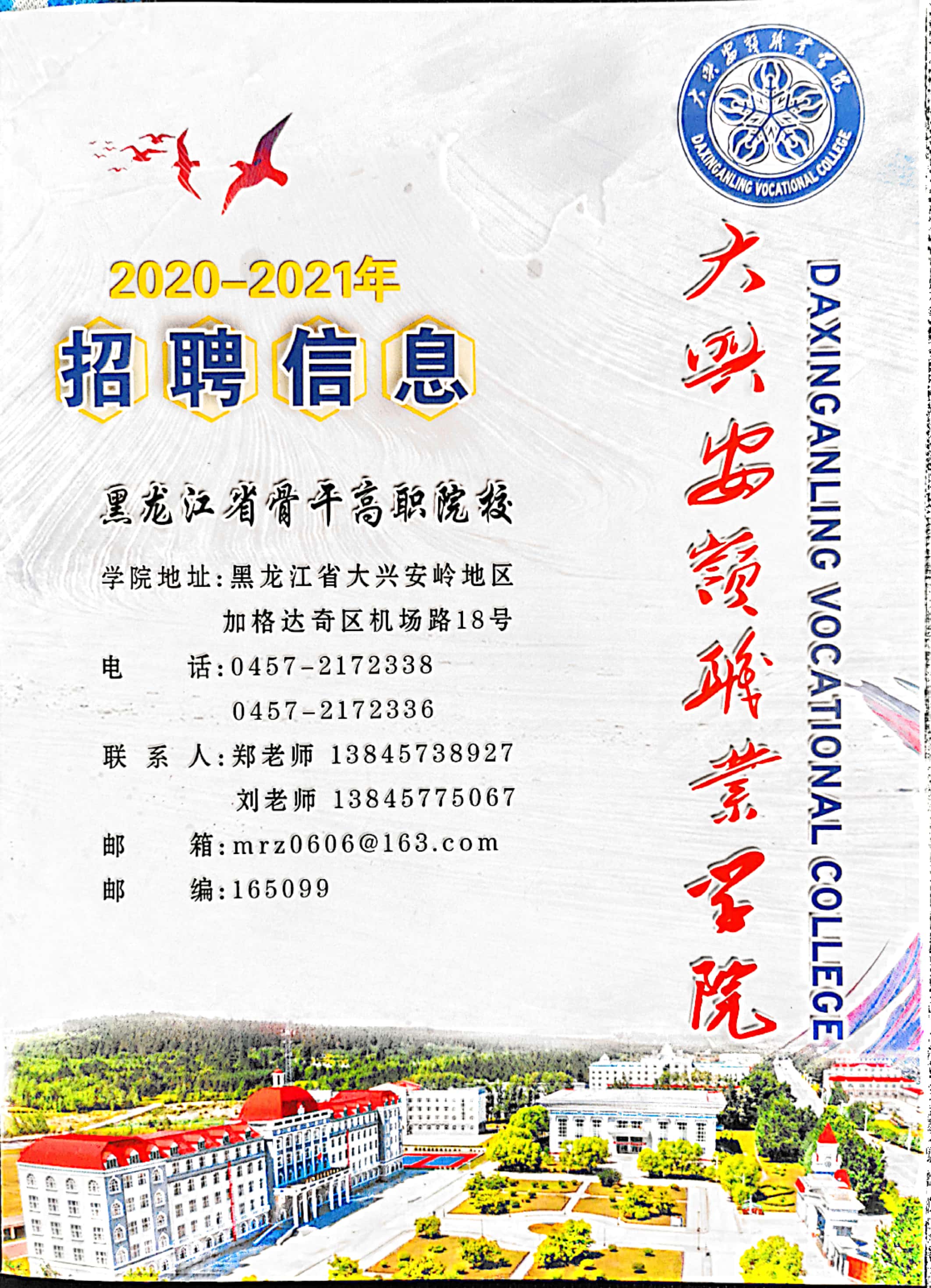 1607087652809240.jpg 微信图片_20201204211328.jpg