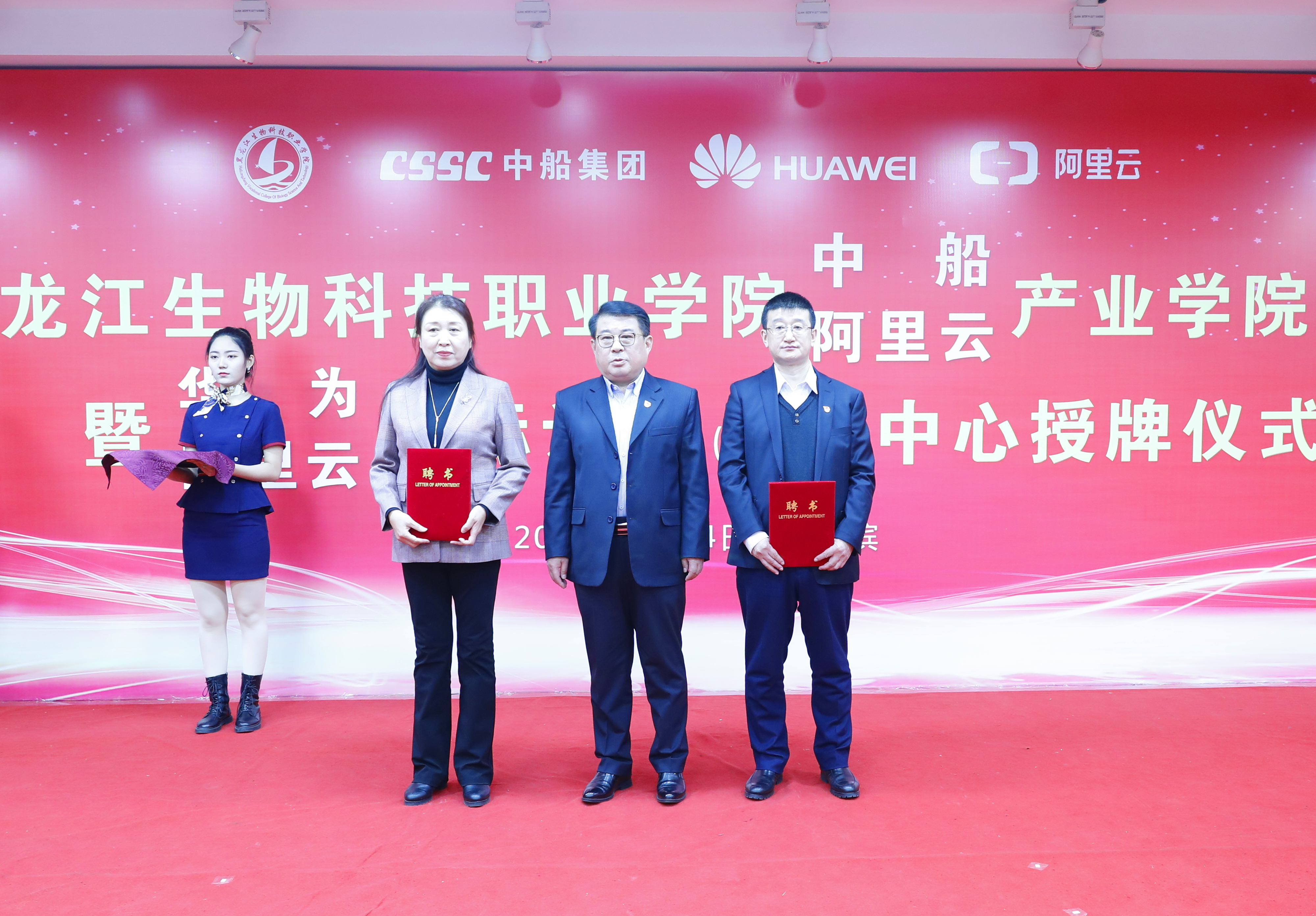1607149885958571.jpg 7李东阳院长为中船集团产教融合学院首任院长田培育、阿里云农业大数据产业学院首任院长王岩颁发聘书.jpg