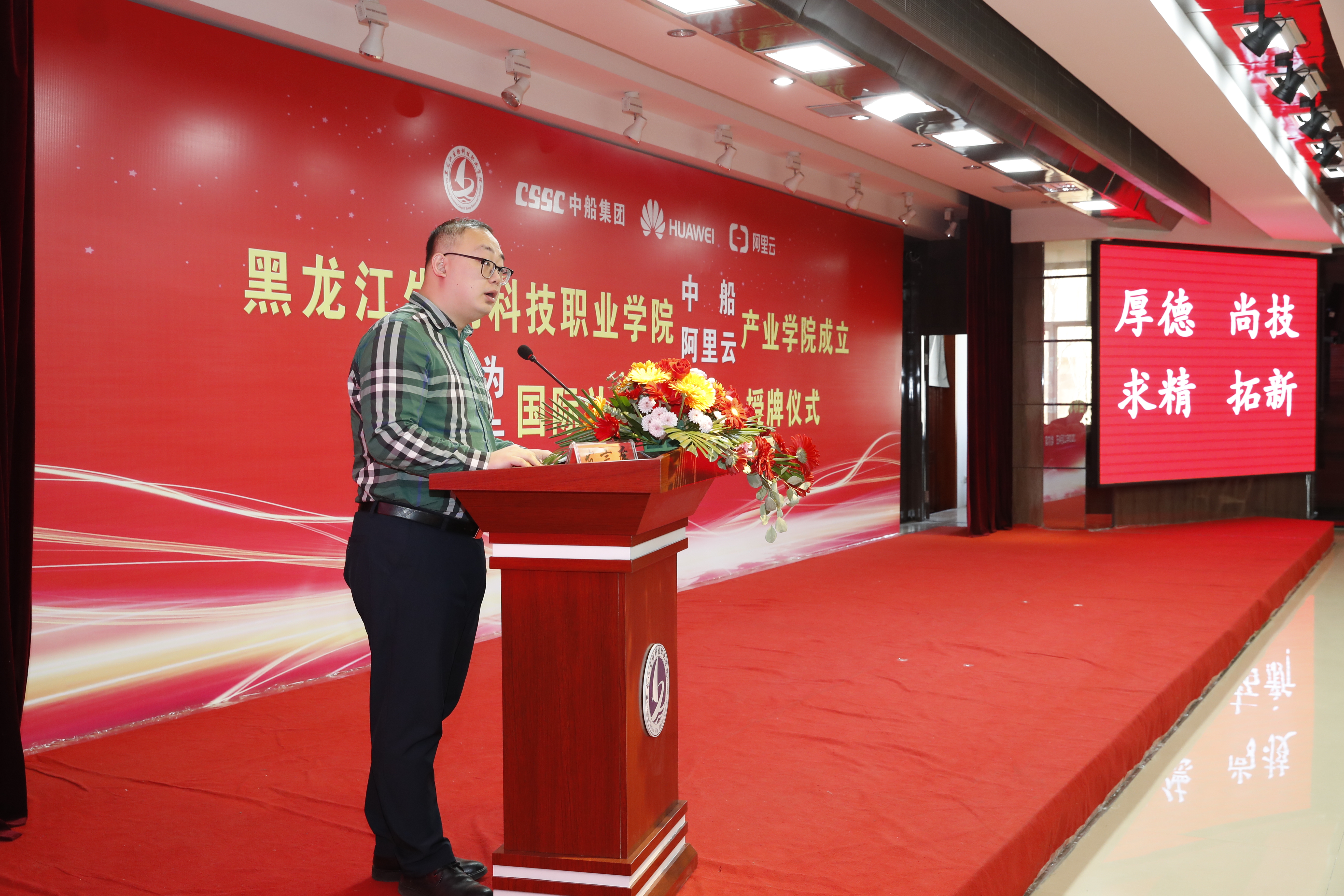 1607150594688120.jpg 12阿里云计算有限公司北区渠道总监郎宗琦讲话.JPG