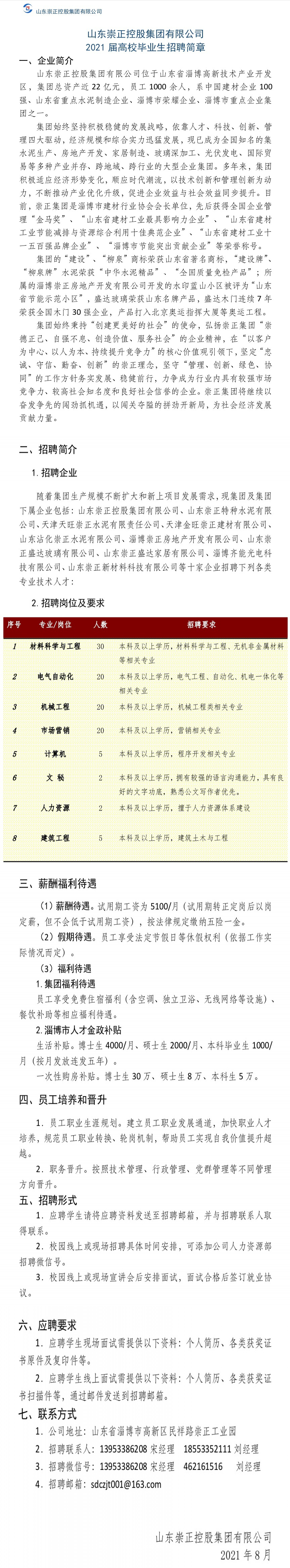 1629705976213068.png 总2.png