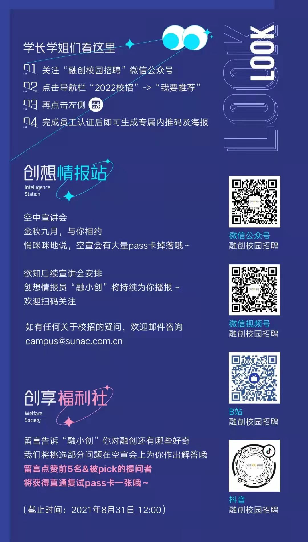 1630390876946158.jpg 微信图片_20210831141147.jpg
