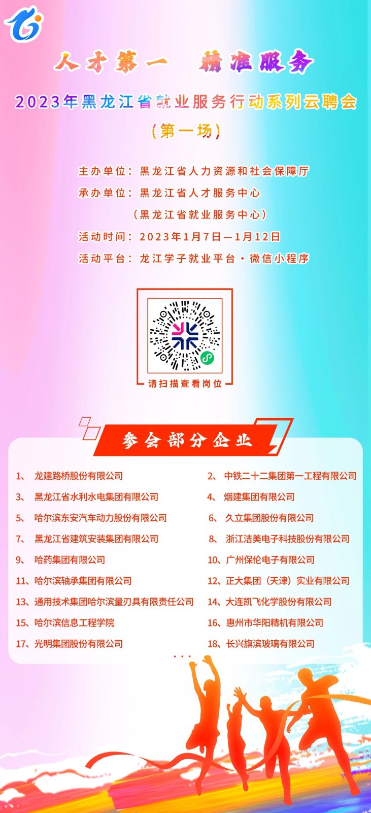 1673192756367263.jpg 微信图片_20230108234536.jpg