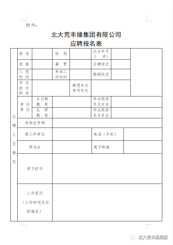 1679187560301140.png 微信图片_20230319085909.png