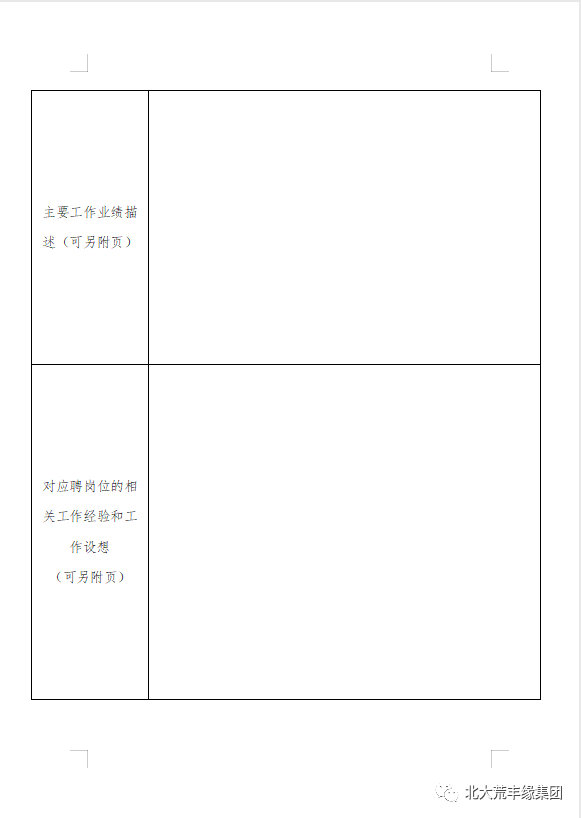 1679187577517891.png 微信图片_20230319085925.png