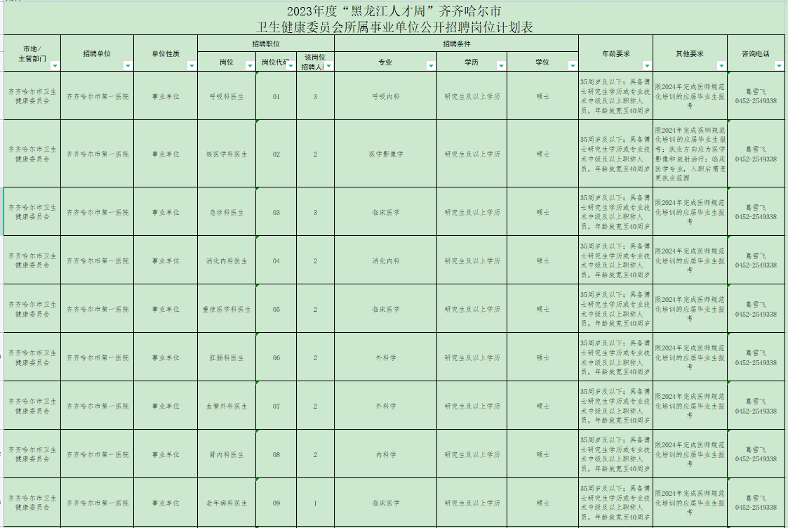 1695263202154942.png 微信图片_20230921102627.png