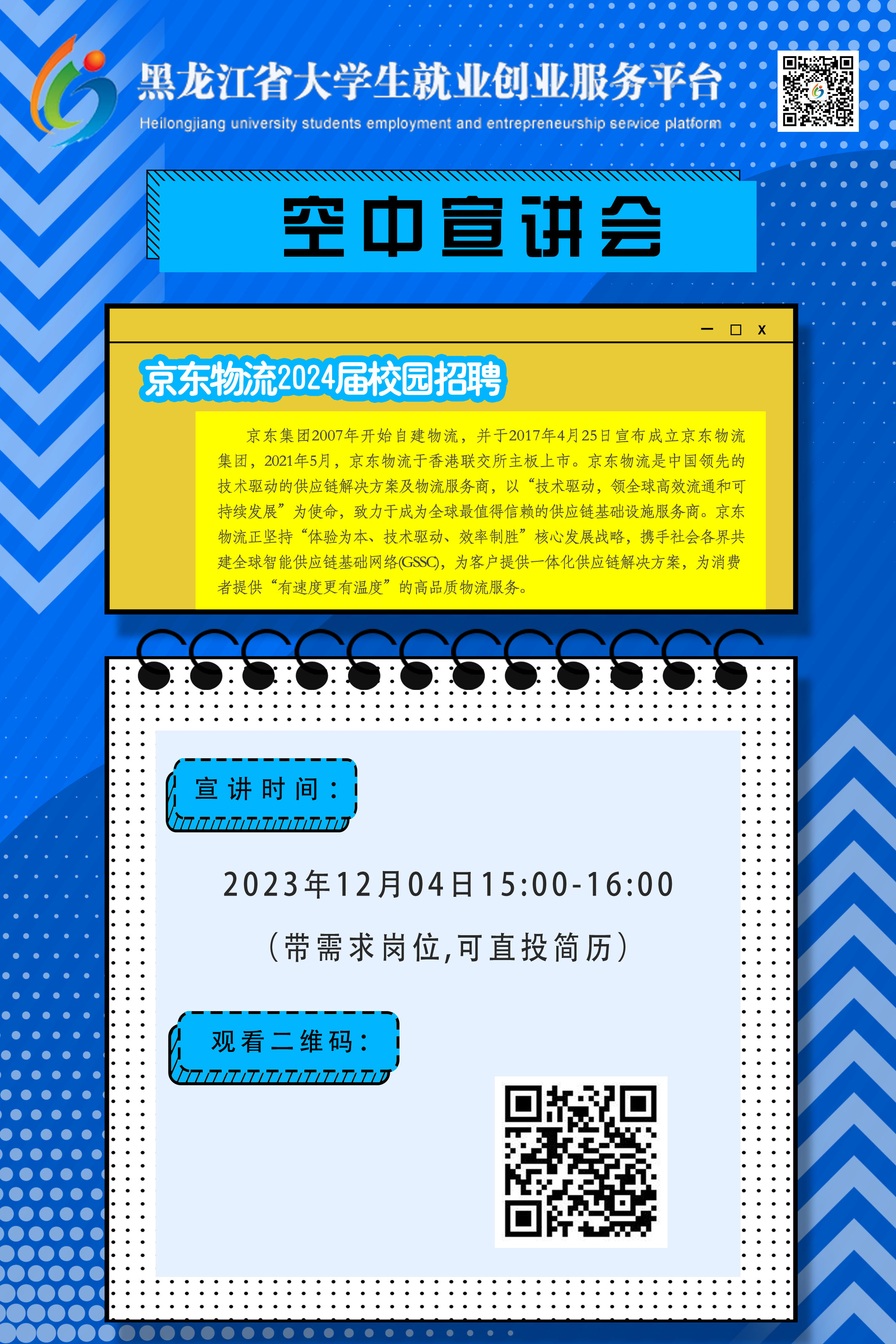 1701654346114145.jpg 微信图片_20231204094533.jpg