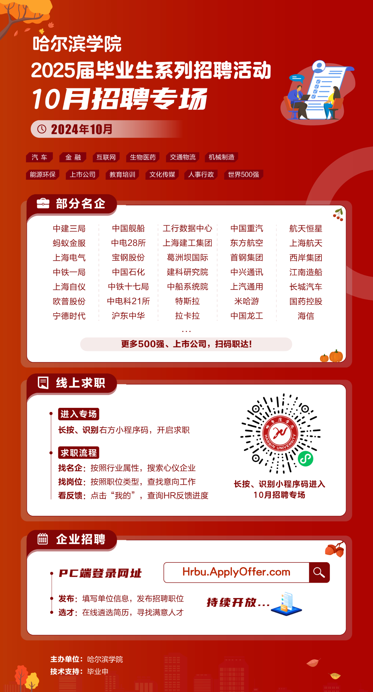 1728442107281959.png 10月.png