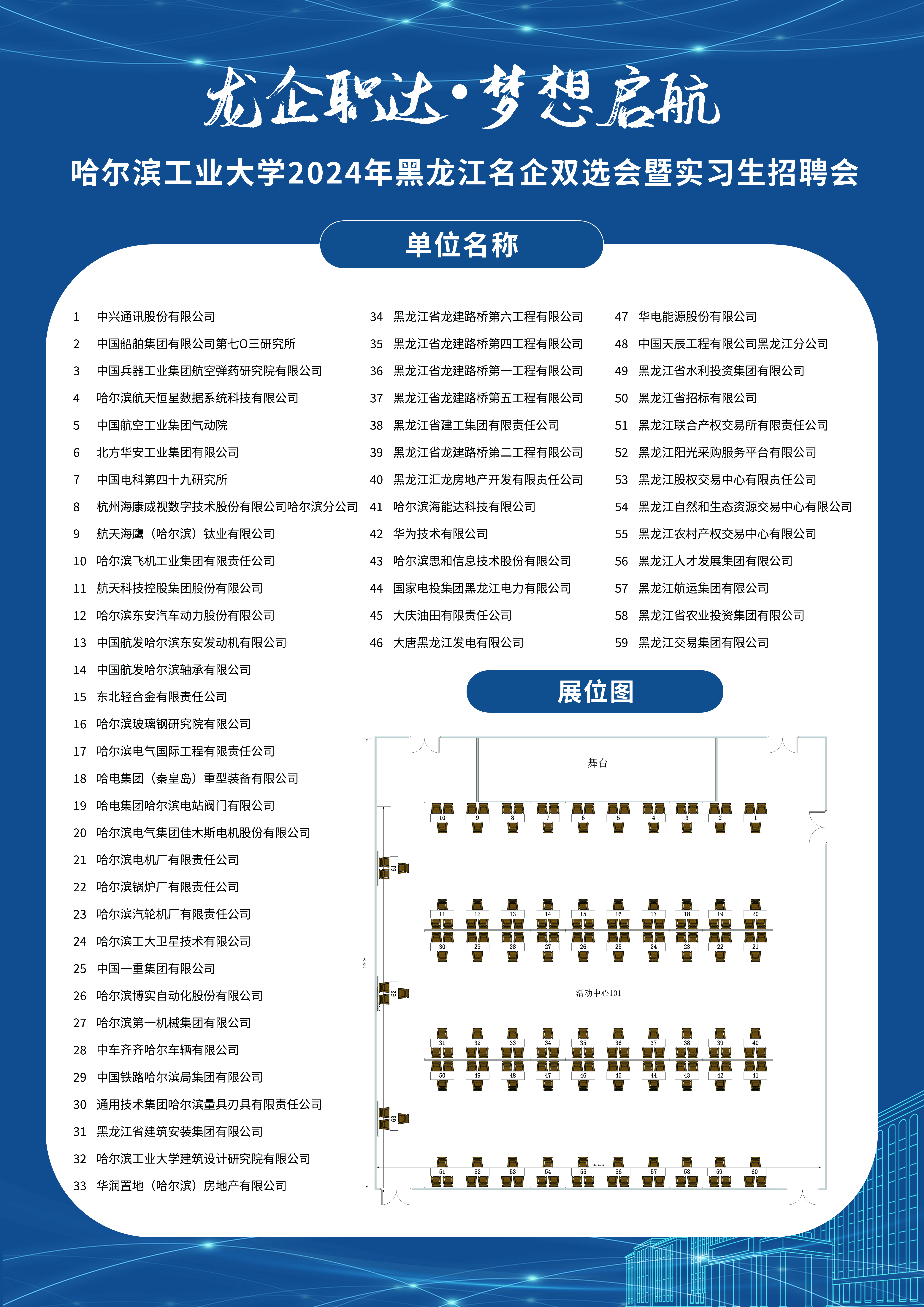 ְ ҵѧ2024˫ѡʵϰƸ.jpg