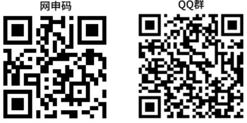 1759134876558527.jpg 网申码+QQ群.png.jpg