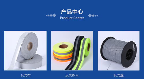 北京反光化纤布厂家价格合理 星火反光材料
